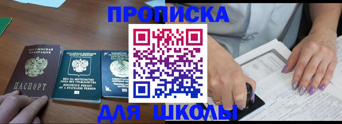 временная регистрация собственник в Серове