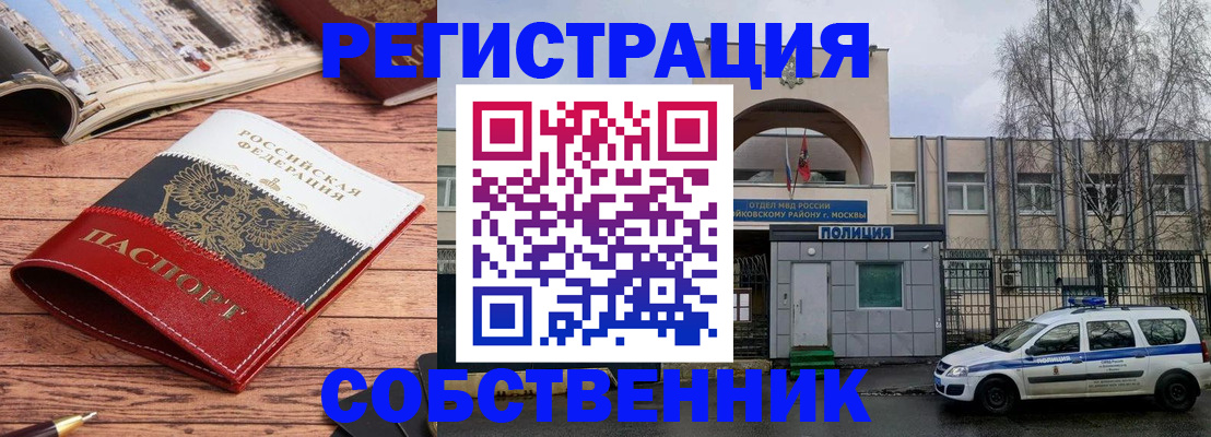 прописка паспорт в Серове