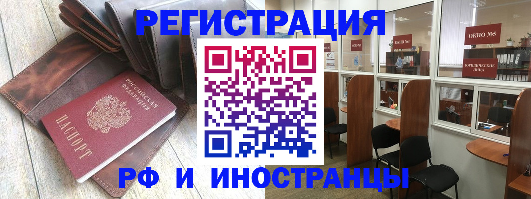 прописка от собственника в Серове
